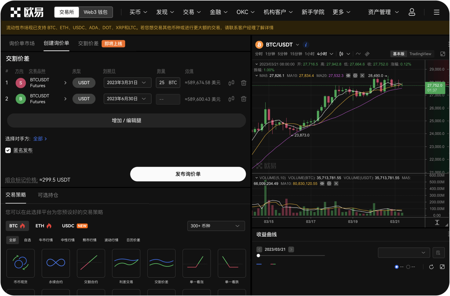 问题平台是否发行过平台币